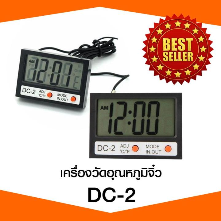 เครื่องวัดอุณหภูมิจิ๋ว-มีสาย-dc-2-เทอร์โมมิเตอร์-เครื่องวัดอุณหภูมิแบบดิจิตอล-เครื่องวัดอุณหภูมิ-พร้อมส่งจาก-กทม