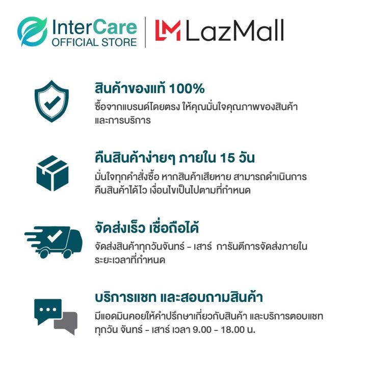 intercare-acerola-charry-1000-mg-2-กระปุก-60-เม็ด-อินเตอร์แคร์-อะเซโรล่า-เชอร์รี่-วิตามินซี-1000-มก-เสริมซิงค์