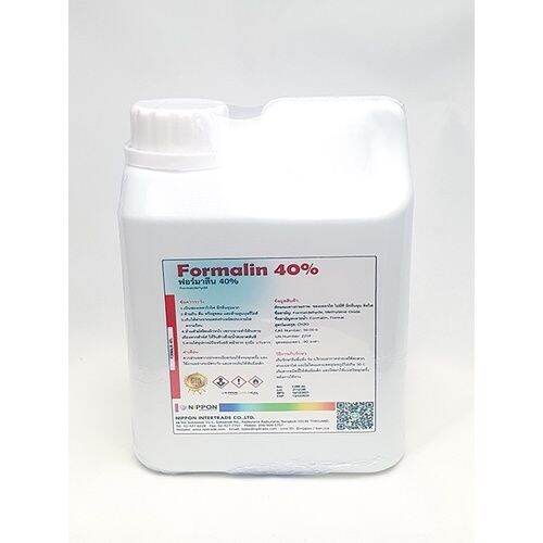 ฟอร์มาลีน-40-formalin40-ขนาดบรรจุ-1-000-2000-ml-greenhome-ส่งทุกวัน