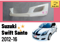 สเกิร์ต ► Suzuki Swift 12-16 ทรง Santo