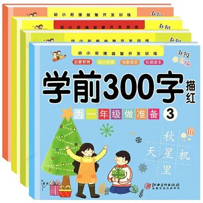 dfh✓☇  Preschool 300 Words 4 Drawn and Elementary School Connection Baby Practice Stickers Book