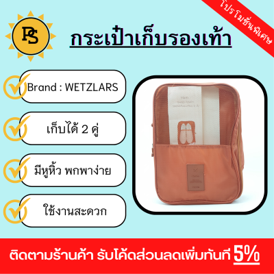 PS - กระเป๋าจัดเก็บรองเท้า 2 ชั้น รุ่น ZRH-021-OR ขนาด 22x12x30 cm สีส้ม