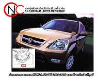 ฝาครอบกรองาอากาศ HONDA CR-V ปี 2002-2005 ของแท้ ของใหม่ แท้ศูนย์