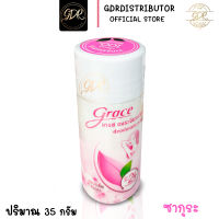 สีชมพู เกรซ ผงระงับกลิ่นกาย ระงับกลิ่นใต้วงแขนและเท้า 35 กรัม   Grace deodorant powder pink 35g.