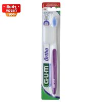 แปรงสีฟัน สำหรับ ผู้จัดฟัน พร้อมฝาครอบ จำนวน 1 ด้าม [Gum Orthodontic Toothbrush with Cap 1 pcs.]