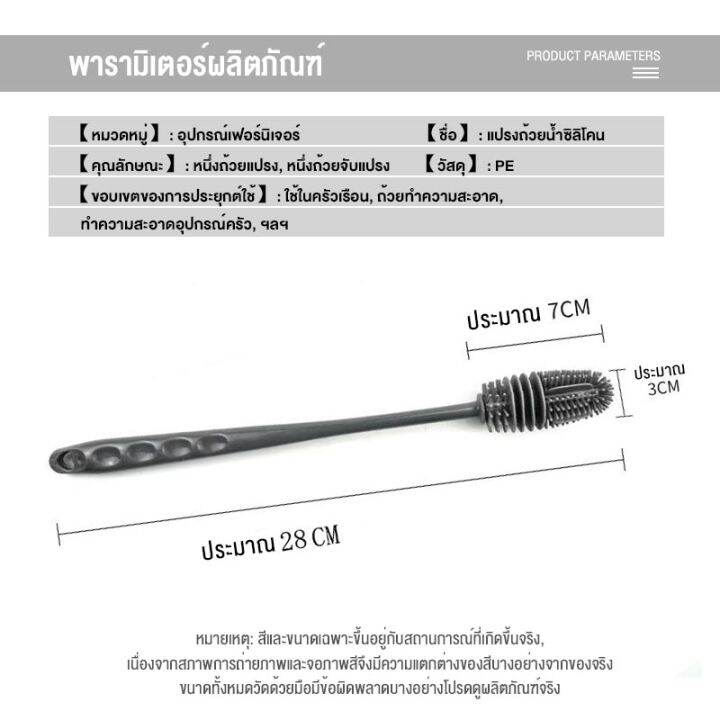 ส่งจากกรุงเทพ-แปรงซิลิโคนด้ามยาว-แปรงล้างขวด-แปรงล้างแก้ว-แปรงทำความสะอาดขวดน้ำ