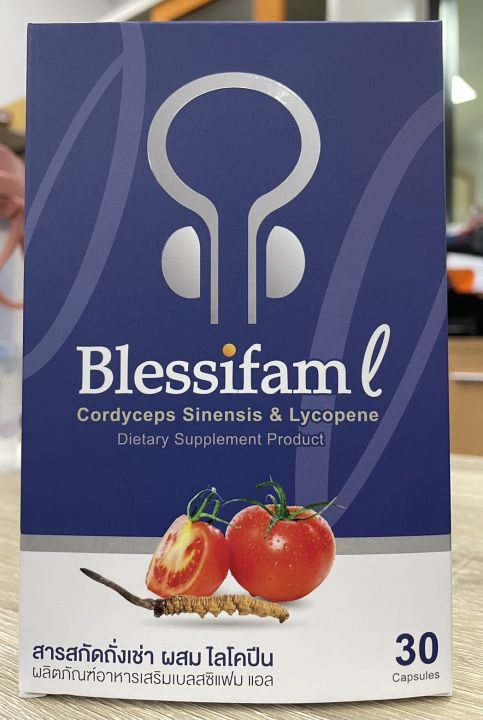 อาหารเสริม-รักษาอาการ-ต่อมลูกหมากโต-กระเพาะปัสสาวะอักเสบ-ช่วย-ขับปัสสาวะ-เบลสสิแฟม-แอล-blessifam-l-โปร-2-แถม-1