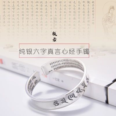 999 fine silver heart sutra six words bracelets scripture solid opening adjustable sterling bracelet