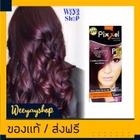 โลแลน พิกเซล P19 สีน้ำตาลอ่อนประการม่วงเหลือบม่วง สีย้อมผม ครีมย้อมผม สีย้อมผม สีผม ยาย้อมผม 50มล. Lolane Pixxel P19 Light Violet Blonde Hair Color Cream