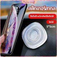 Yumi สติ๊กเกอร์นาโน  นาโนสติ๊กเกอร์อเนกประสงค์ mobile phone hoder มีสินค้าพร้อมส่ง