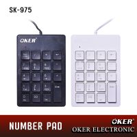 OKER รุ่น SK - 975 คีย์บอร์ดตัวเลข แป้นพิมพ์ตัวเลข OKER USB SUPER SLIM MINI KEYPAD