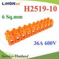 เทอร์มินอลบล็อก H2519 ข้อต่อสายไฟ 6 Sq.mm ขนาด 36A 600V แบบ 10 ช่อง รุ่น H2519-10