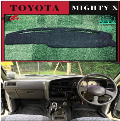 พรมปูคอนโซลหน้ารถ สีดำ รถ โตโยต้า ไมตี้เอ็กซ์ Toyota Mighty-X  พรมคอนโซล พรม