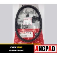 สายพาน แท้ศูนย์ ยามาฮ่า แกรนด์ ฟีลาโน่ ( YAMAHA GRAND FILANO  (V-BELT) บริการเก็บเงินปลายทาง