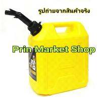 แกลลอน น้ำมันเชื้อเพลิง 10 ลิตร  FUEL CONNER 10 LITRE สำหรั รรจุ น้ำมันเชื้อเพลิง ดีเซล และ เนซิน