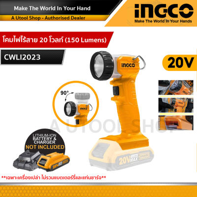 INGCO โคมไฟไร้สาย 20 โวลท์ (150 Lumens) รุ่น CWLI2023 ( Li-Ion work lamp ) (เฉพาะตัวเครื่อง ไม่รวมแบต และ แท่นชาร์จ) สามารถใช้แบต20Vของ Total ได้