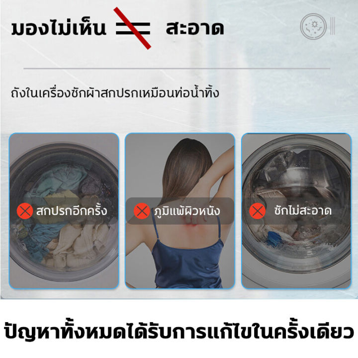 ขจัดคราบได้เห็นผลทันที-ge-น้ำยาล้างเครื่องซักผ้า-ผงล้างเครื่องซักผ้า-สามารถล้างคราบได้-99-9-ล้างเครื่องซัก-500ml-ล้างถังซักผ้า-ทำความสะอาดเครื่องซักผ้า-น้ำยาล้างเครื่องชักผ้า-ผงทำความสะอาดเครื่องซักผ้