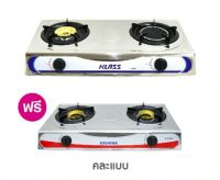 GDS อุปกรณ์แก๊สหุงต้ม [ส่งฟรี] Trueshopping - ซื้อ 1 แถม 1 เตาแก๊ส Klass Gas Stove เตาแก๊ส ก๊าซหุงต้ม