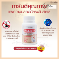 [ ส่งฟรี ] [ มีโปร ] คอลลาสติน สารสกัดจากเยื่อหุ้มเปลือกไข่ Collastin ช่วยบำรุงข้อ เติมน้ำในข้อต่อ [ ของแท้ ]