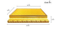 ฐานรองพระ ฐานพระ ผ้าเลื่อมทอง ขนาด 12x6 นิ้ว สูง 1 นิ้ว [ฐานทอง]