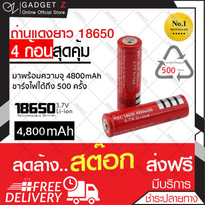 ถ่านชาร์จคุณภาพสูง ถ่านแดงยาวชาร์จได้ 18650  3.7V (x4 ชิ้น) ถ่านชาร์จ ถ่านแดง ถ่านไฟฉาย【มาตรฐานสากล】