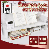 【คุณภาพญี่ปุ่น】VINIMALL【CTN36】โต๊ะวางของเอนกประสงค์ ชั้นวางโน้ตบุ้ค รุ่นไม้หนา 1.5 สีขาว ชั้นวางของมินิมอล ทำจากไม้ โต้ะ