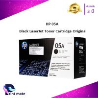 HP CE505A ตลับหมึกโทนเนอร์ สีดำ ของแท้ Black Original Toner Cartridge