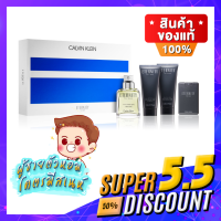 (12-15 นาทีทอง ) CK 100ml น้ำหอม+ครีมอาบน้ำ+อาฟเตอร์เชฟ [ ของแท้เช็คโค้ดได้ ]