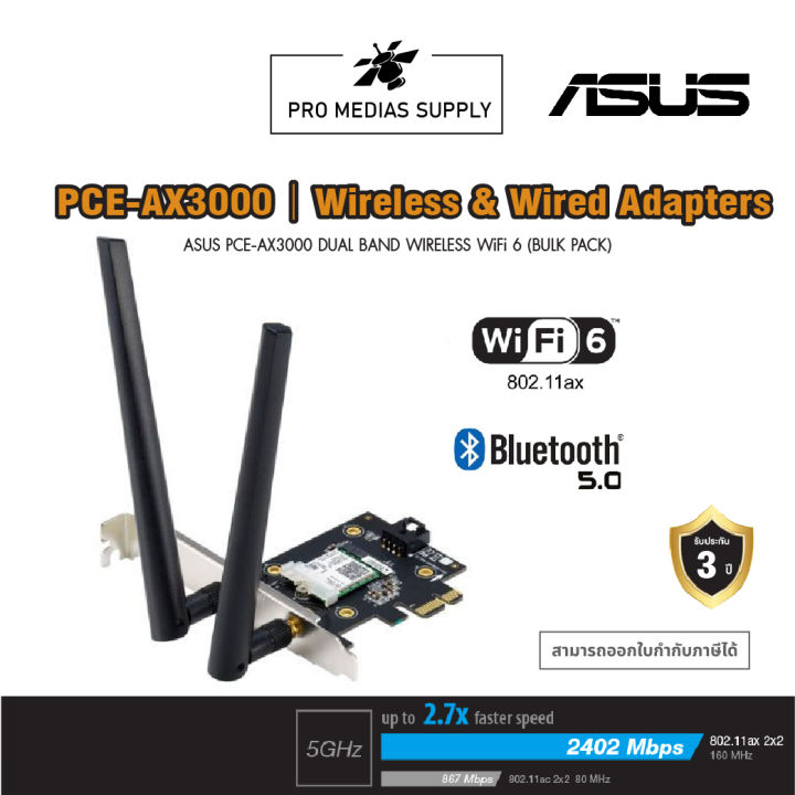 asus-pce-ax3000-pcie-internal-card-wi-fi-6-bluetooth-5-2-4ghz-amp-5ghz-wifi-bulk-pack-3yrs-warranty