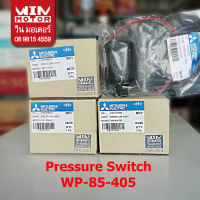 อะไหล่ปั๊มน้ำ Mitsubishi (มิตซูบิชิ) เพรสเชอร์สวิทช์ แรงดันปั๊มน้ำ pressure switch สำหรับปั๊มกลม และ เหลี่ยม แท้