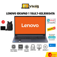 LENOVO Notebook (โน้ตบุ๊ค) IdeaPad 1 15IJL7 - 82LX0034TA - Pentium Silver N6000/4GB/256GB (Cloud Grey)