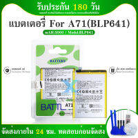 แบตเตอรี่ A71 แบตเตอรี่โทรศัพท์มือถือออปโป้​ A71 Batterry​ Oppo​ A71 ?รับประกัน 6 เดือน