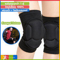 2 Pcs Sponge Knee Pads Anti-Collision Kneeling Breathable Sweat-Absorbent Wrapped Yoga Running Sports Kneepad Extreme เข่า Pad อุปกรณ์ข้อศอก Lap สนับเข่าสำหรับฟุตบอลวอลเลย์บอลขี่จักรยานกีฬา