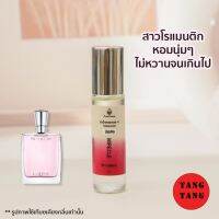 ของแท้ หัวน้ำหอมลูกกลิ้ง กลิ่นมิราเคิล 8ml. ให้ความรู้สึกและสัมผัสที่บริสุทธิ์ ลูกคุณหนู