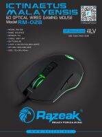 เมาส์เกมมิ่ง ไฟ LED Razeak RM-028 Gaming Mouse เมาส์ 6 ปุ่ม ปรับ DPI ได้ ประกันศูนย์ 1 ปี