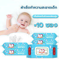 Baby Wipes ทิชชู่เปียก ผ้าเปียกเด็ก Antibacterial Wipes สูตรไม่มีแอลกอฮอล์ บรรจุ ( ยกลัง 10 แพค )