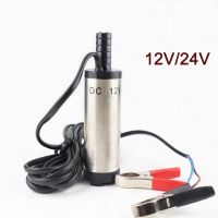 ปั๊มจุ่มน้ำไฟฟ้าไฟฟ้ากระแสตรง12V 24 V สำหรับสูบน้ำน้ำมันดีเซลปั๊มการถ่ายโอนเชื้อเพลิง12l เปลือกสแตนเลส/นาที12 24 V โวลต์