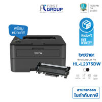 Brother HL-L2375DW ใช้หมึกรุ่น TN-2460 TN-2480 จัดส่งฟรี