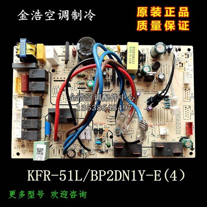 New original Midea 2horsepower inverter air conditioner main board KFR