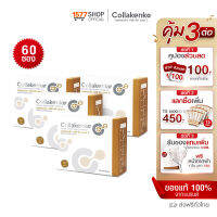 Collakenko (คอลลาเคนโกะ) สูตรใหม่ คอลลาเจน เปปไทด์ เสริมวิตามิน แคลเซียม กระดูก 4  กล่องใหญ่ (กล่องล่ะ 15 ซอง)