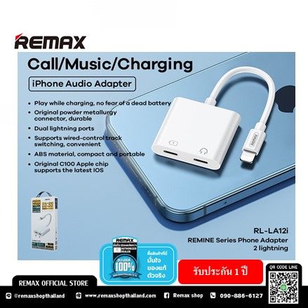 remax-audio-adapter-rl-la12i-อุปกรณ์ต่อพ่วงสัญญาณจาก-1-ช่อง-iphone-เป็น-2-ช่อง-iphone-รับประกัน-1-ปี