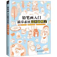 1600 Cases Pencil Drawing Book Painting Self-study Zero Foundation Sketch Gourmet Characters And Animal Scenery Book
