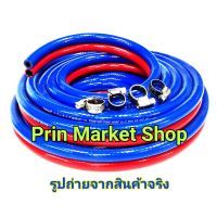 ( PRO+++ ) โปรแน่น.. Takara สายลม - สายแก๊ซคู่ น้ำเงิน/แดง ยาว 10 เมตร + เข็มขัดรัดสายลม 4 ตัว ใช้งานกับ ชุดเชื่อมแก๊ซ และ ชุดตัดแก๊ซ ราคาสุดคุ้ม ฝักบัว ฝักบัว แรง ดัน สูง ฝักบัว อาบ น้ำ ฝักบัว rain shower