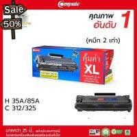 ตลับหมึกคอมพิวท์ CANON312 / CANNON325 ตลับเลเซอร์ดำ รับประกันคุณภาพสินค้า หมึกเพิ่ม 2 เท่า ดำเข้ม #หมึกเครื่องปริ้น hp #หมึกปริ้น   #หมึกสี   #หมึกปริ้นเตอร์  #ตลับหมึก