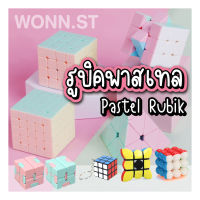 TY003?Pastel Rubic รูบิค 2x2, 3x3, 4x4, 5x5, พีระมิด infinity cube ของเล่นฝึกทักษะ