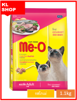 Me-O Adult Cat Food อาหารแมว อาหารเม็ดแมว อาหารแมวแบบเม็ด ขนาด 1.1 kg ช่วยกระตุ้นและเพิ่มประสิทธิภาพให้ระบบภูมิคุ้มกันในร่างกายแมวทำงานได้ดี