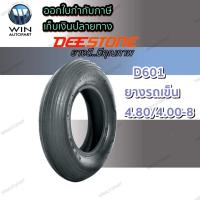 ยางรถอุตสาหกรรมและการเกษตร ขนาด 4.80/4.00-8 รุ่น D601 ชนิด TL 4PR ยี่ห้อ Deestone