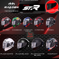 หมวกกันน็อกหุ้มคาง RAIDEN รุ่น ST-R มีแว่นกันแดดในตัว ฟรีชิลด์ดำ อีกแผ่น