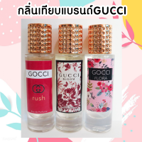 น้ำหอมกลิ่นเทียบแบรนด์GC  หัวสเปร์ย ขวดสวย