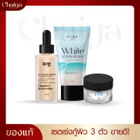 (พร้อมส่ง) Pure เซ็ตรวม 3 ชิ้น ครีมโสม+เซรั่ม+กันแดด